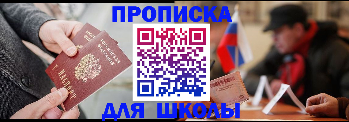 прописка поиск в Кумертау