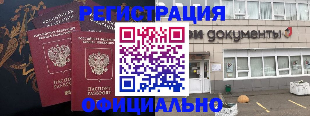 прописка в квартире в Кумертау