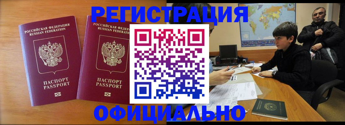 прописка паспорт в Кумертау