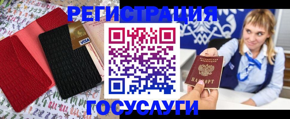 временная регистрация в квартире в Кумертау