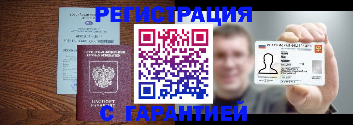 временная регистрация поиск в Кумертау
