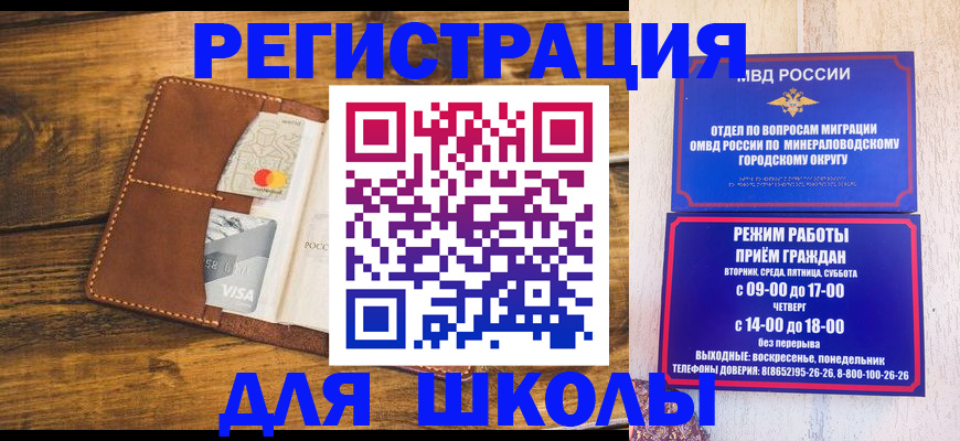 временная регистрация купить в Кумертау